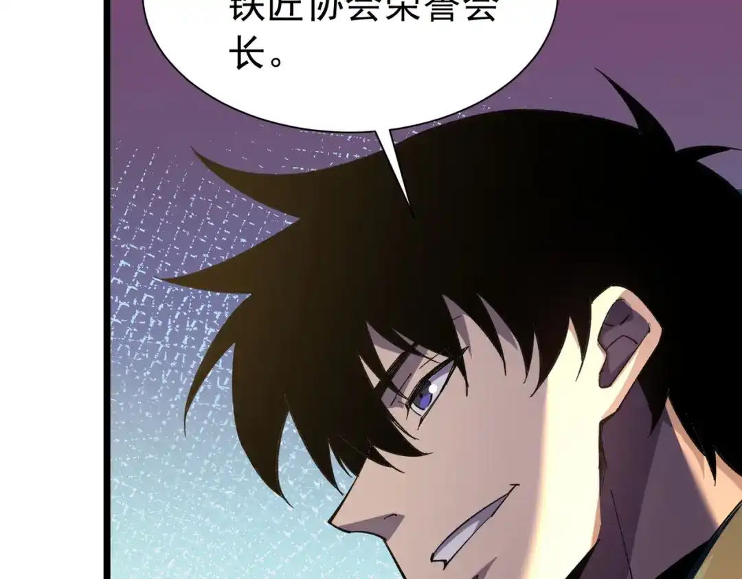 我靠无敌被动打出成吨伤害！ 第174话 庆典邀约 第169页
