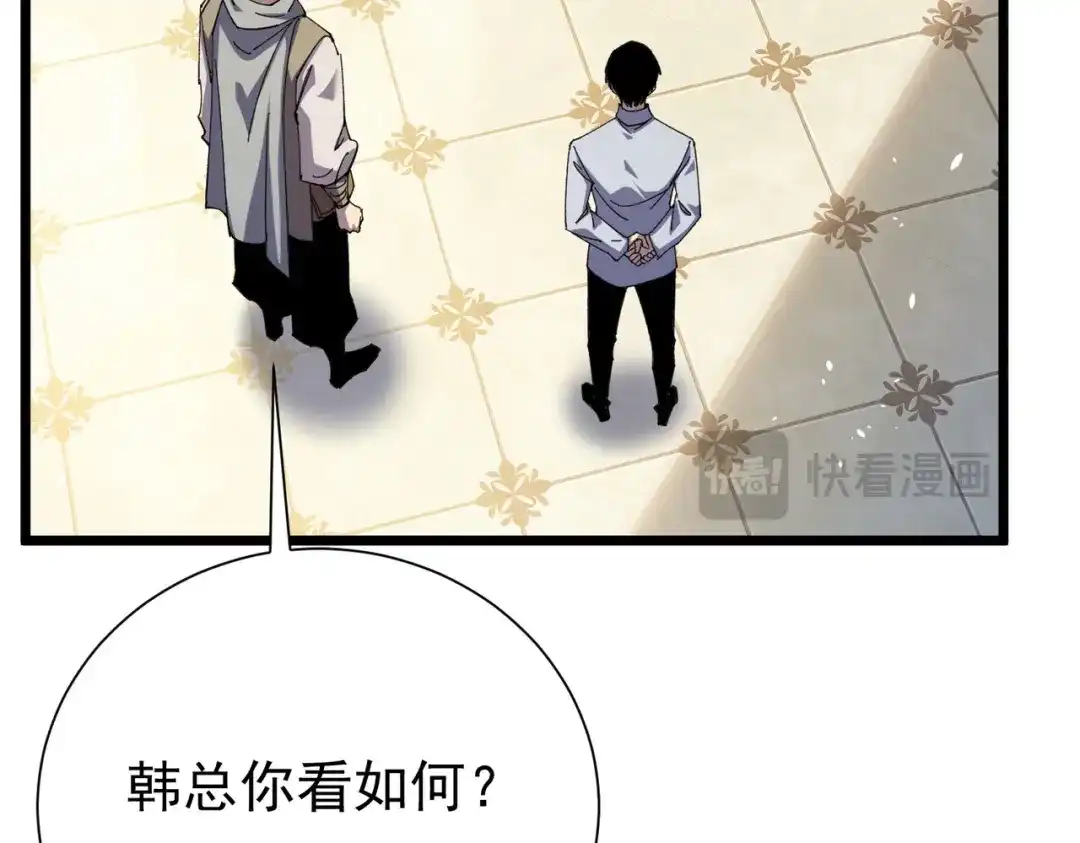 我靠无敌被动打出成吨伤害！ 第174话 庆典邀约 第177页