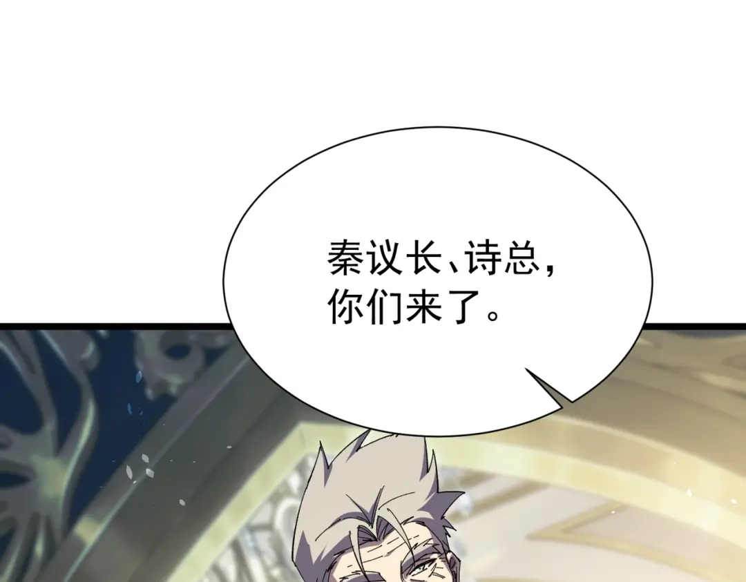 我靠无敌被动打出成吨伤害！ 第174话 庆典邀约 第157页