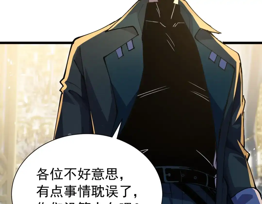 我靠无敌被动打出成吨伤害！ 第174话 庆典邀约 第108页