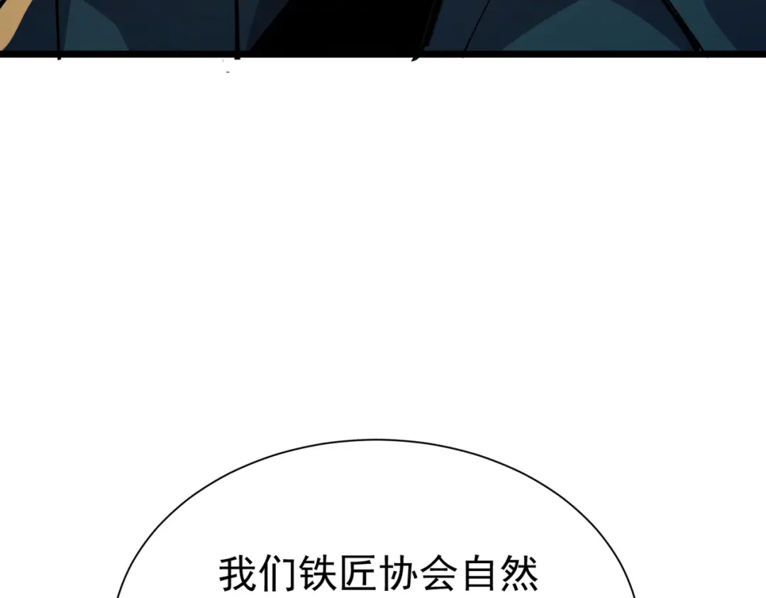 我靠无敌被动打出成吨伤害！ 第174话 庆典邀约 第126页