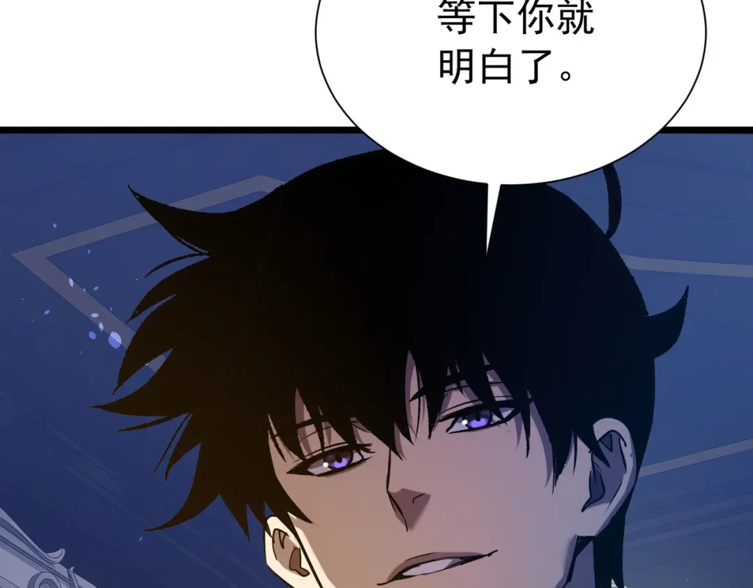 我靠无敌被动打出成吨伤害！ 第174话 庆典邀约 第17页