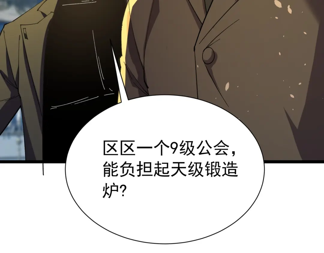 我靠无敌被动打出成吨伤害！ 第174话 庆典邀约 第186页
