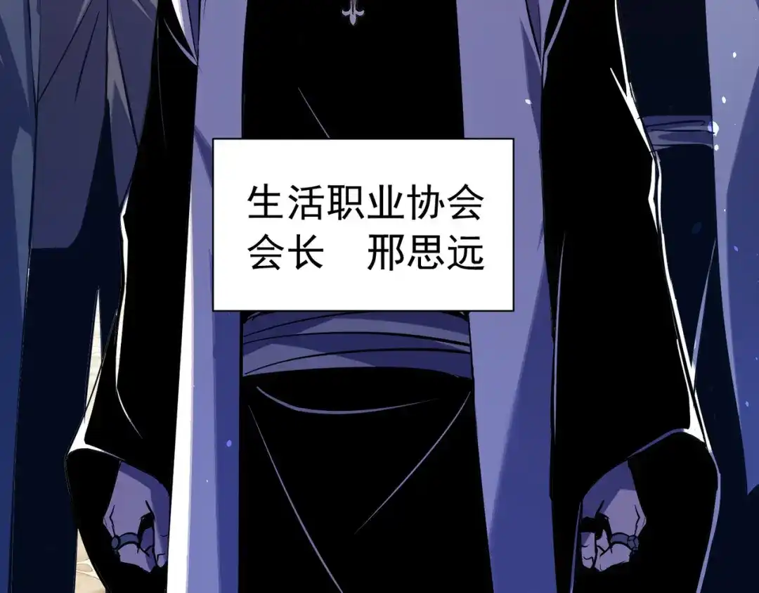 我靠无敌被动打出成吨伤害！ 第174话 庆典邀约 第61页