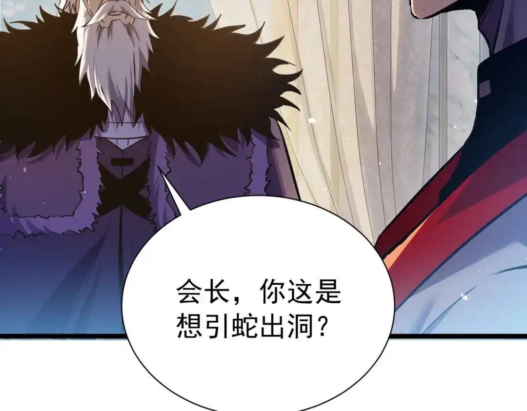 我靠无敌被动打出成吨伤害！ 第174话 庆典邀约 第34页