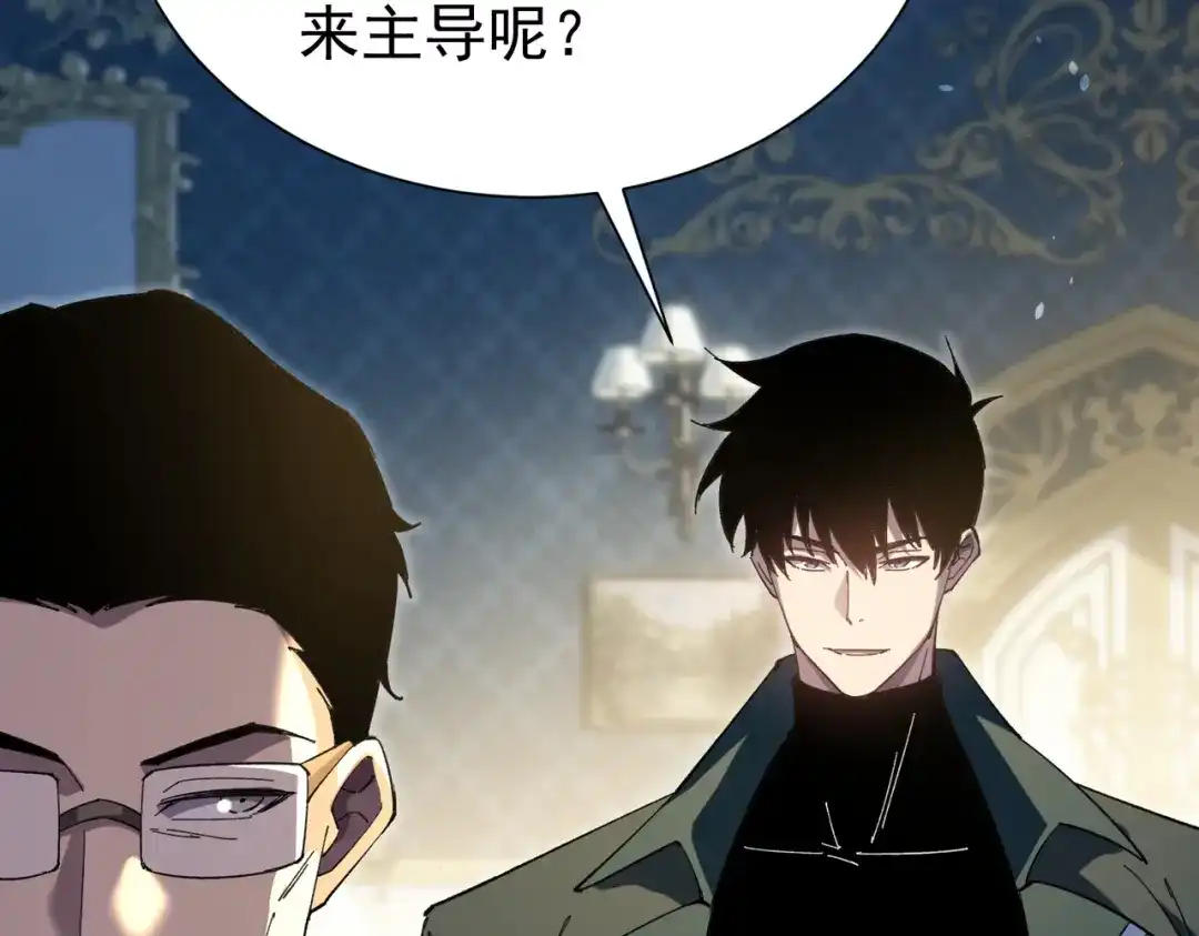 我靠无敌被动打出成吨伤害！ 第174话 庆典邀约 第166页