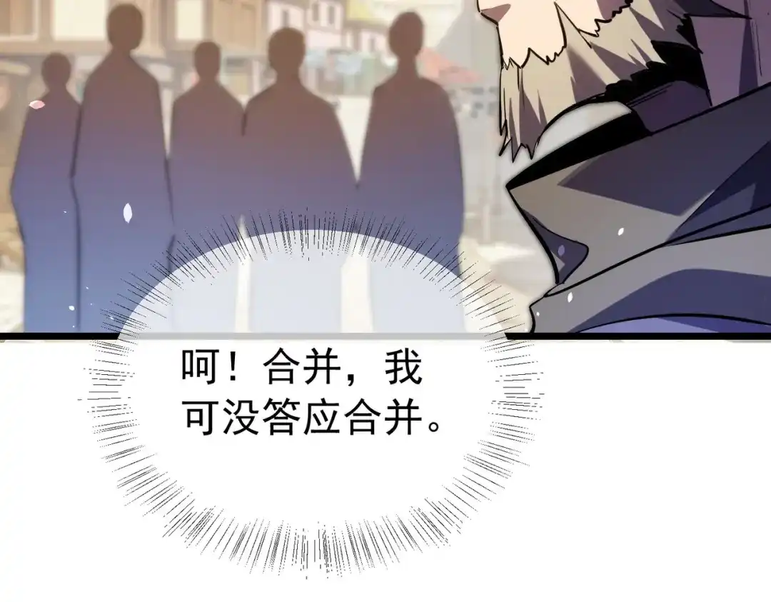 我靠无敌被动打出成吨伤害！ 第174话 庆典邀约 第90页