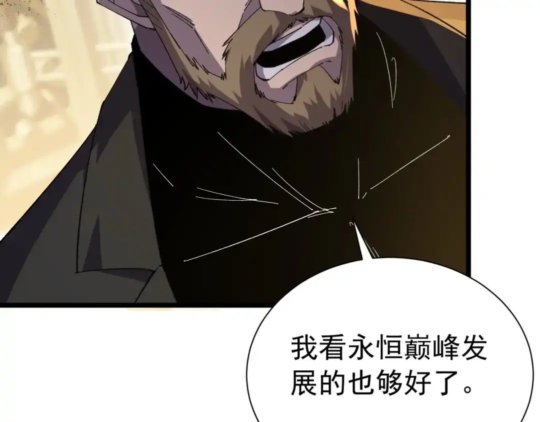 我靠无敌被动打出成吨伤害！ 第174话 庆典邀约 第147页