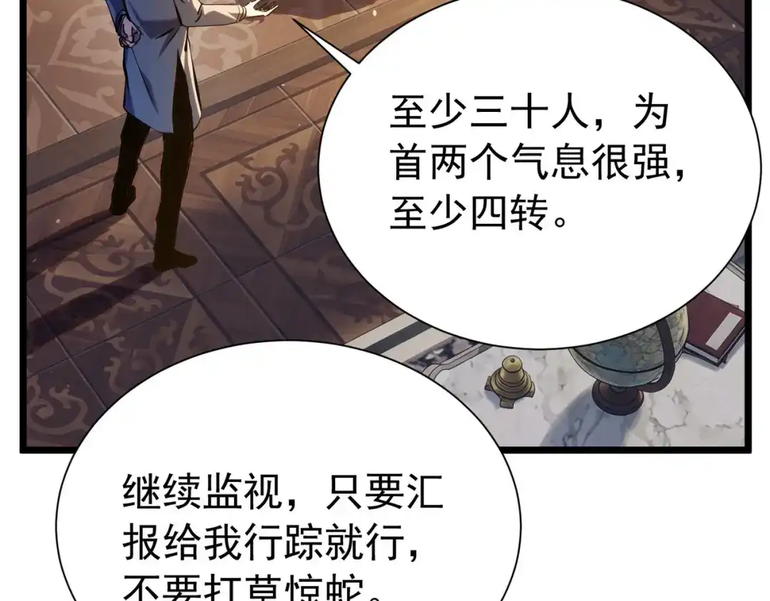 我靠无敌被动打出成吨伤害！ 第174话 庆典邀约 第31页