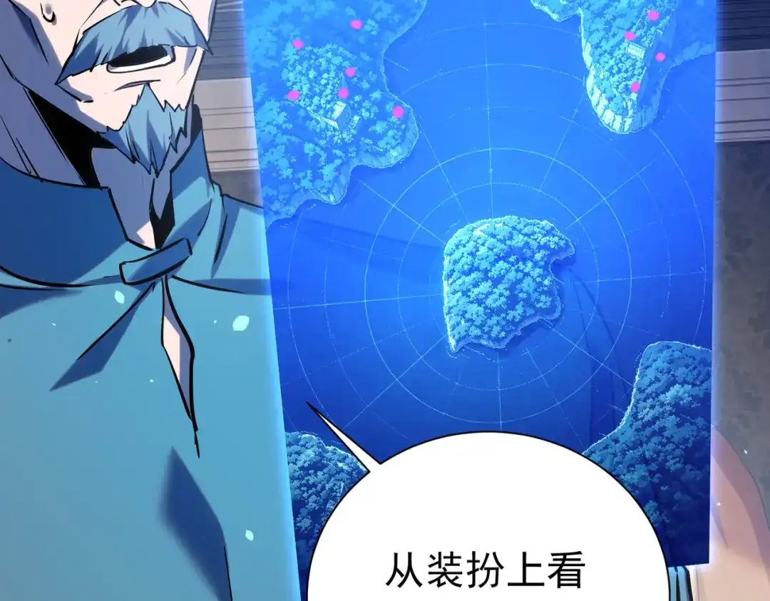 我靠无敌被动打出成吨伤害！ 第174话 庆典邀约 第27页