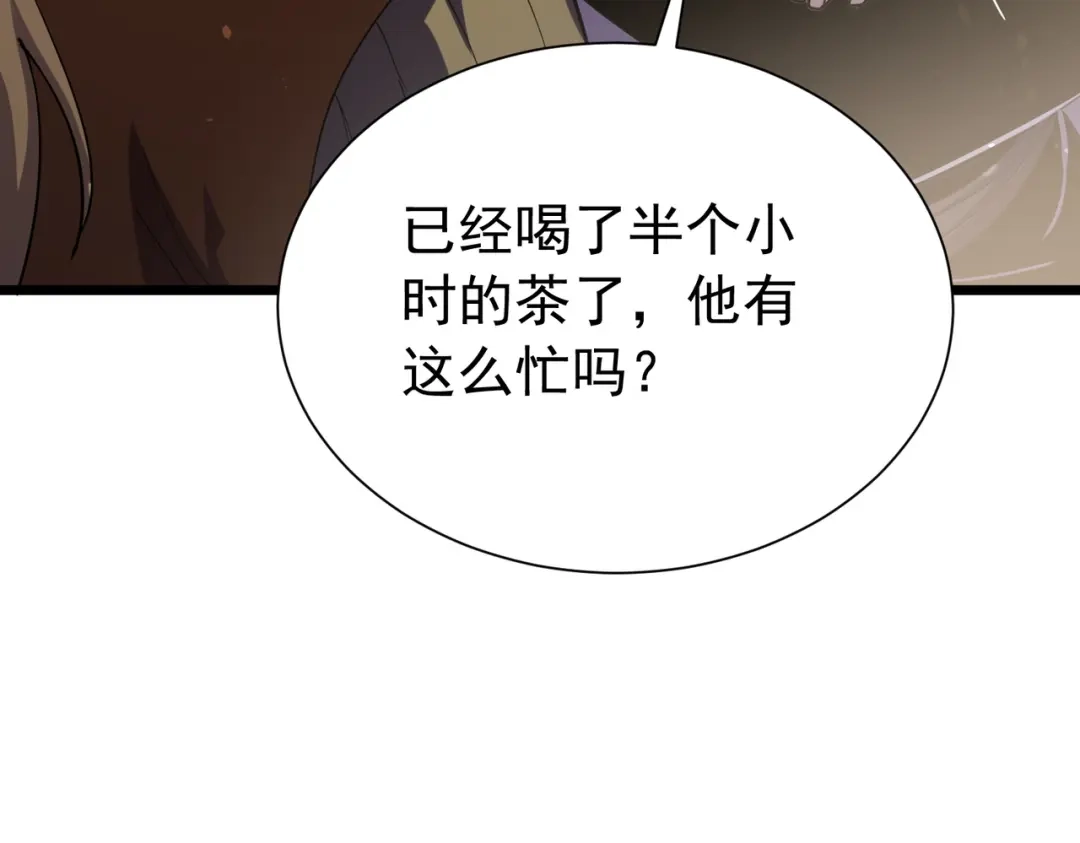 我靠无敌被动打出成吨伤害！ 第174话 庆典邀约 第106页