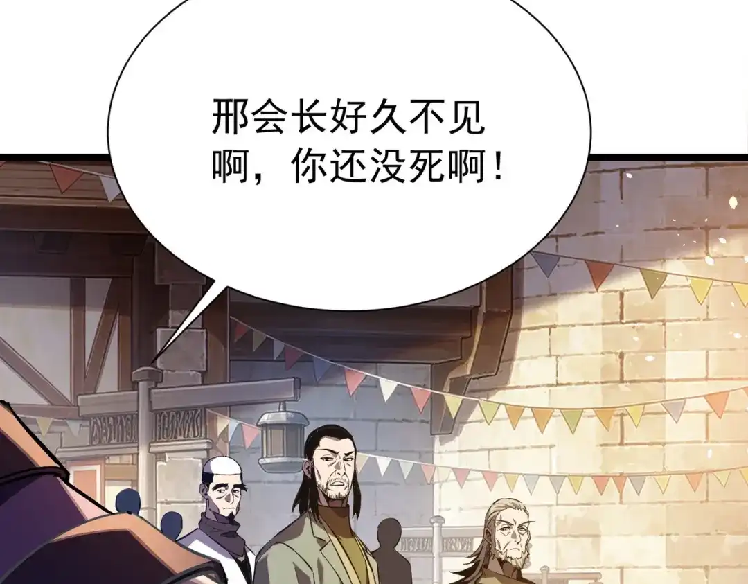 我靠无敌被动打出成吨伤害！ 第174话 庆典邀约 第73页