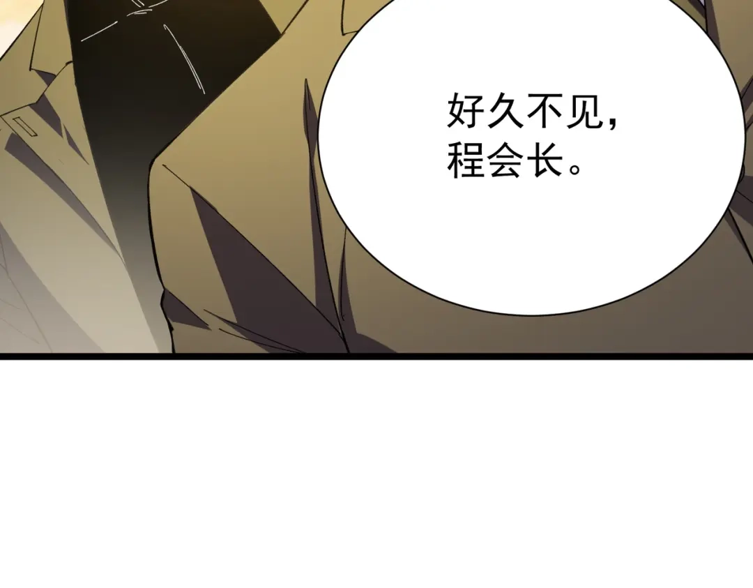 我靠无敌被动打出成吨伤害！ 第174话 庆典邀约 第144页