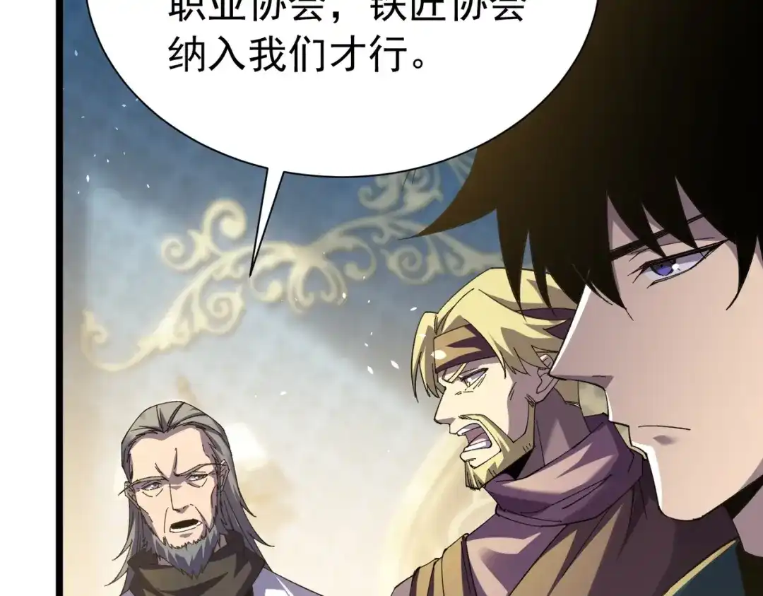 我靠无敌被动打出成吨伤害！ 第174话 庆典邀约 第149页