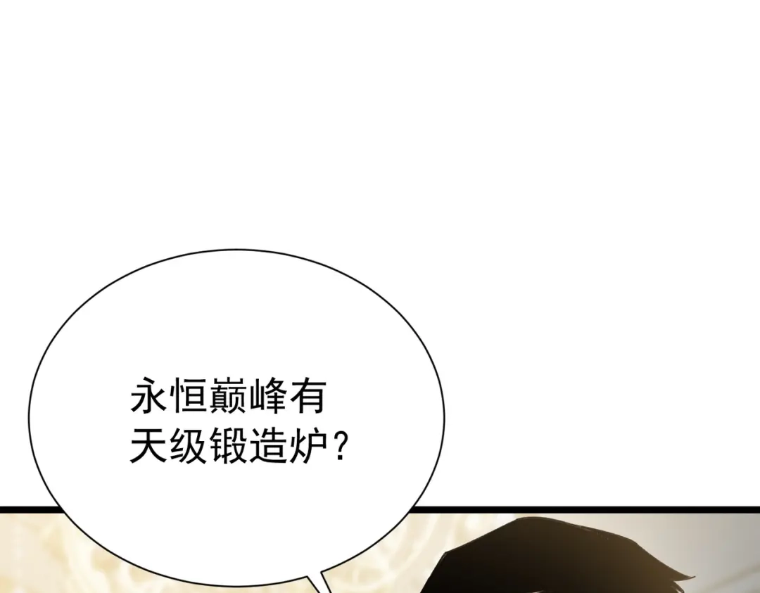 我靠无敌被动打出成吨伤害！ 第174话 庆典邀约 第184页