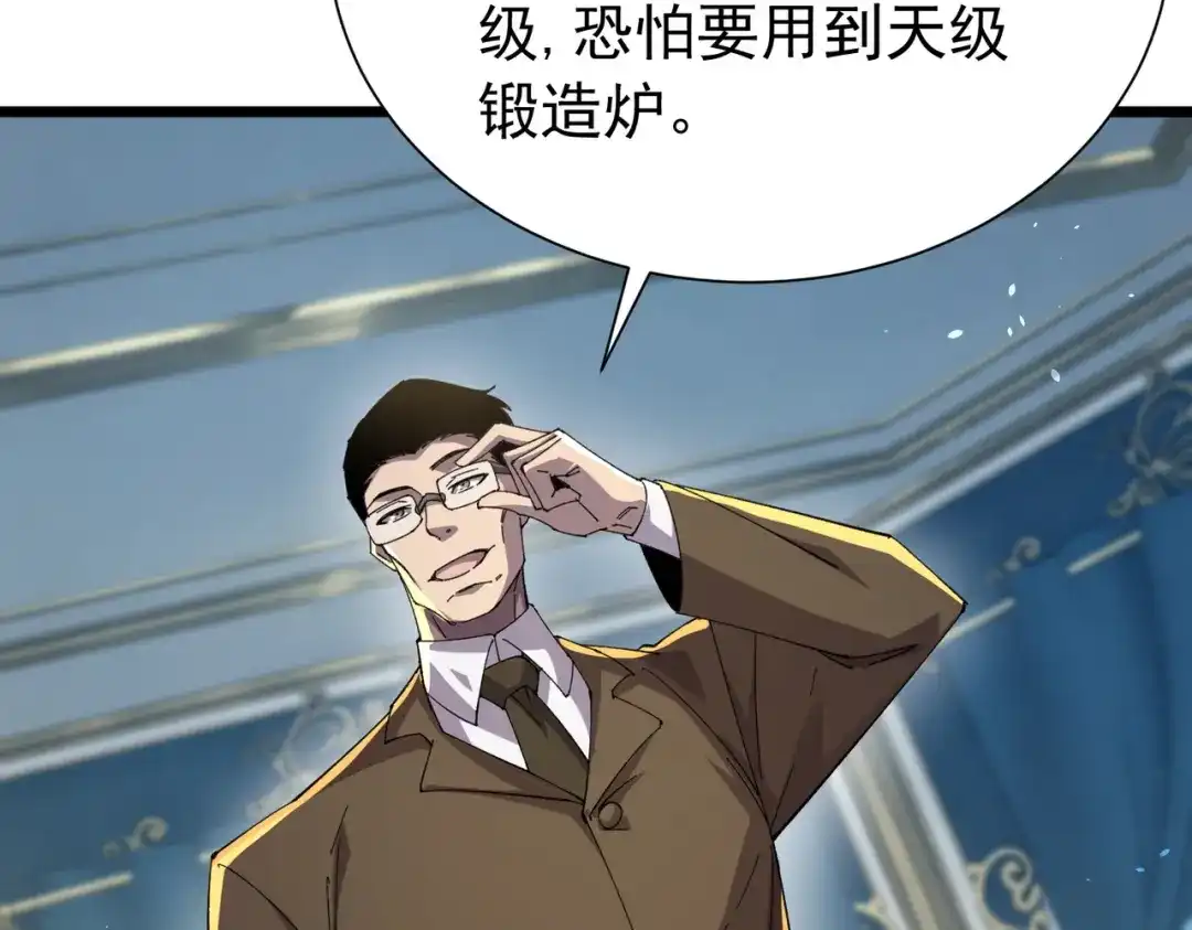 我靠无敌被动打出成吨伤害！ 第174话 庆典邀约 第179页