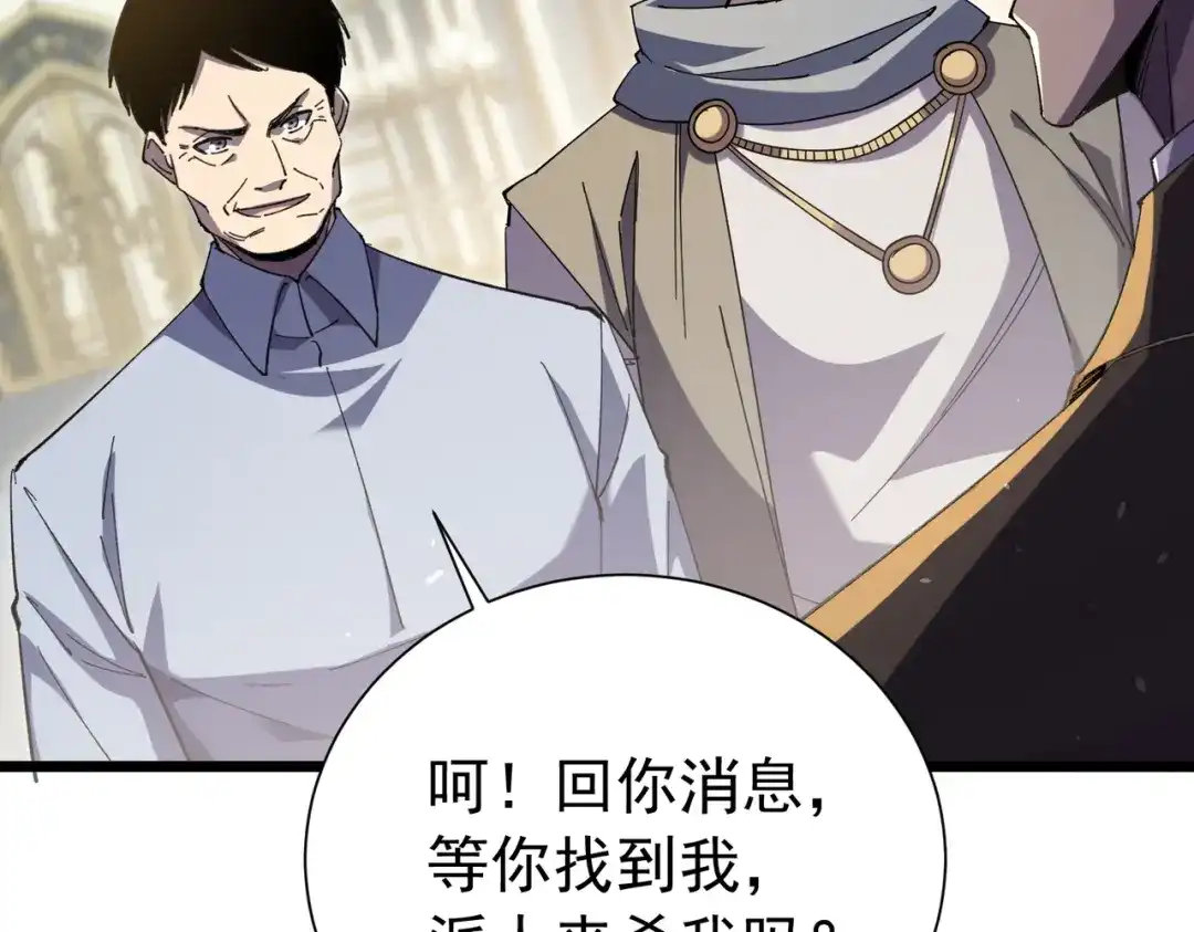 我靠无敌被动打出成吨伤害！ 第174话 庆典邀约 第164页