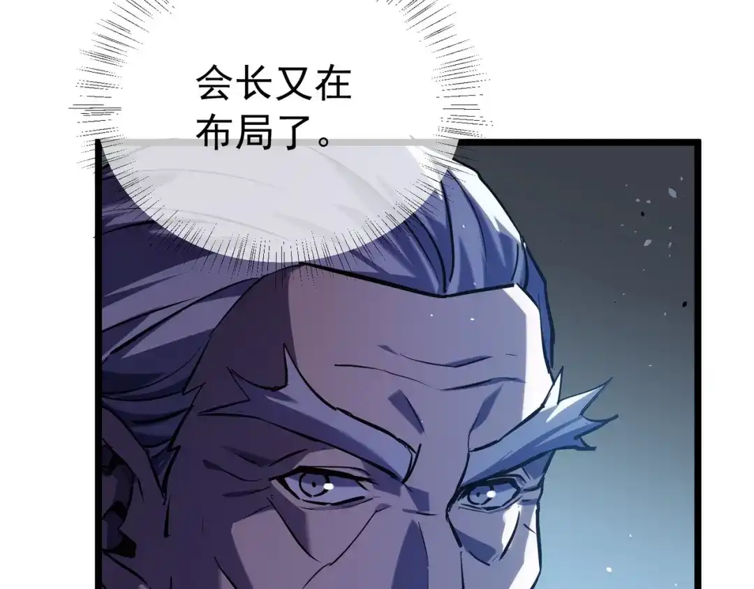 我靠无敌被动打出成吨伤害！ 第174话 庆典邀约 第39页