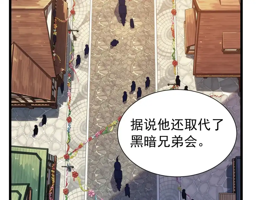 我靠无敌被动打出成吨伤害！ 第174话 庆典邀约 第57页
