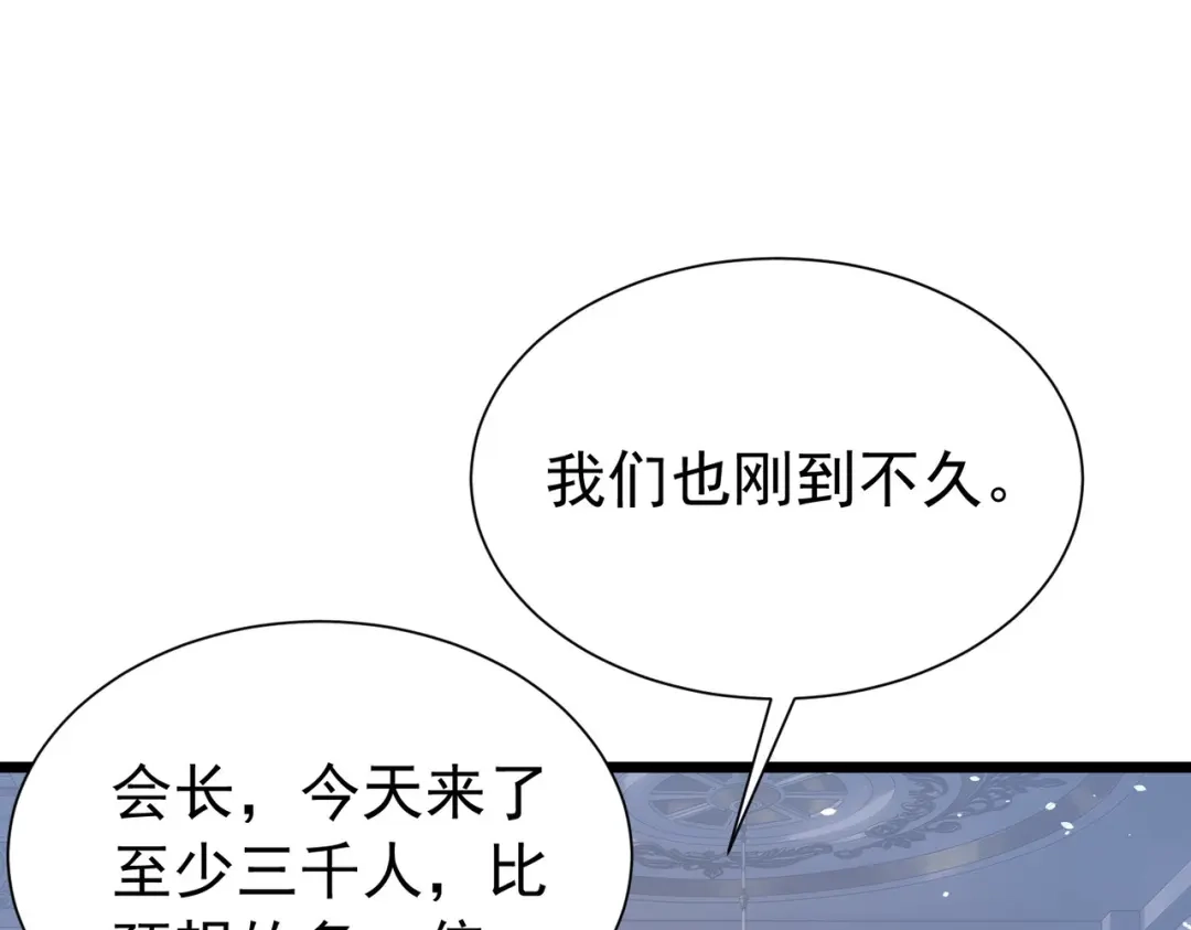 我靠无敌被动打出成吨伤害！ 第174话 庆典邀约 第50页