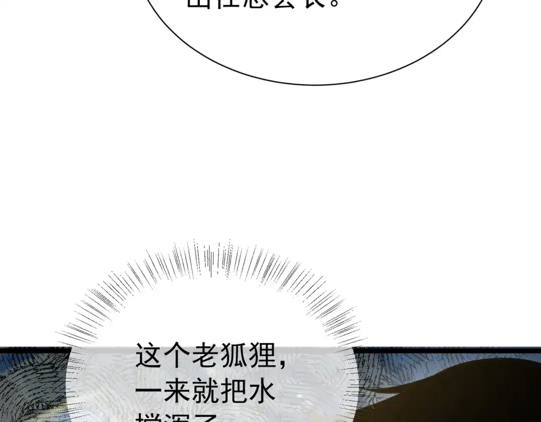 我靠无敌被动打出成吨伤害！ 第174话 庆典邀约 第151页
