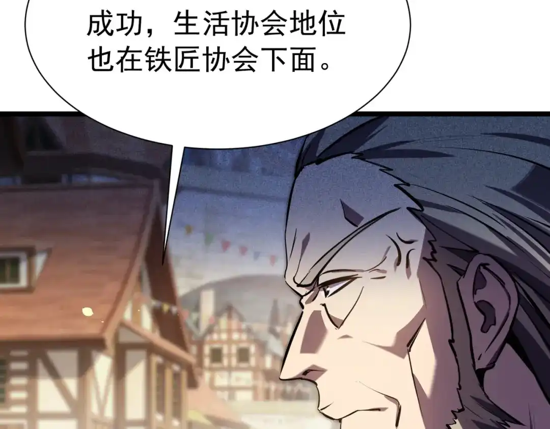 我靠无敌被动打出成吨伤害！ 第174话 庆典邀约 第89页