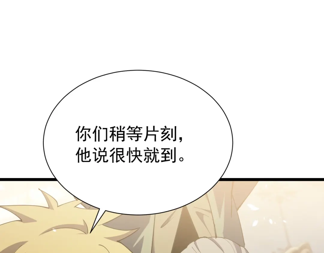 我靠无敌被动打出成吨伤害！ 第174话 庆典邀约 第104页