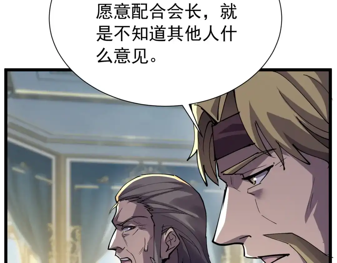 我靠无敌被动打出成吨伤害！ 第174话 庆典邀约 第127页