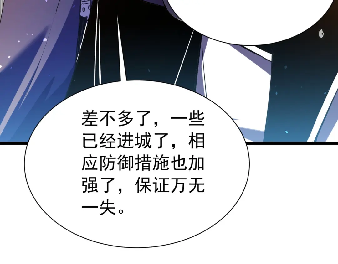 我靠无敌被动打出成吨伤害！ 第174话 庆典邀约 第13页