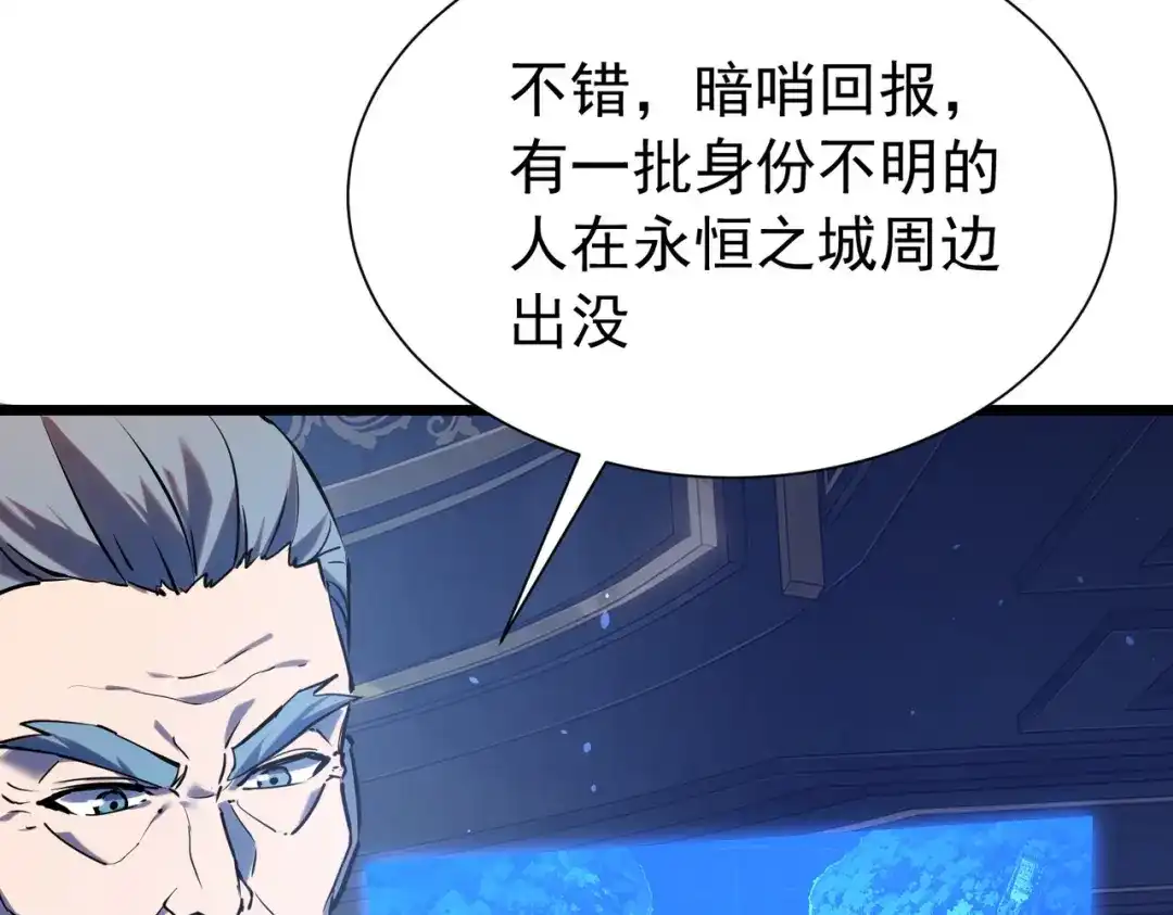 我靠无敌被动打出成吨伤害！ 第174话 庆典邀约 第26页
