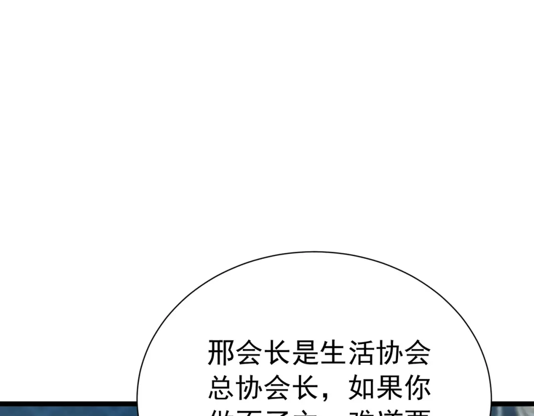 我靠无敌被动打出成吨伤害！ 第174话 庆典邀约 第129页