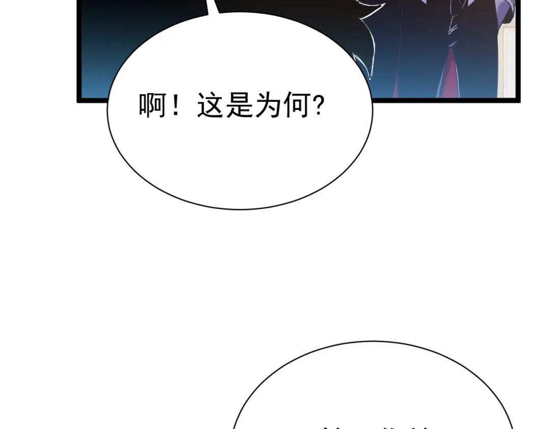 我靠无敌被动打出成吨伤害！ 第174话 庆典邀约 第16页