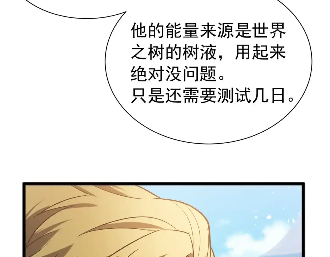 我靠无敌被动打出成吨伤害！ 第175话 锻造仙人——大翔丸 第37页