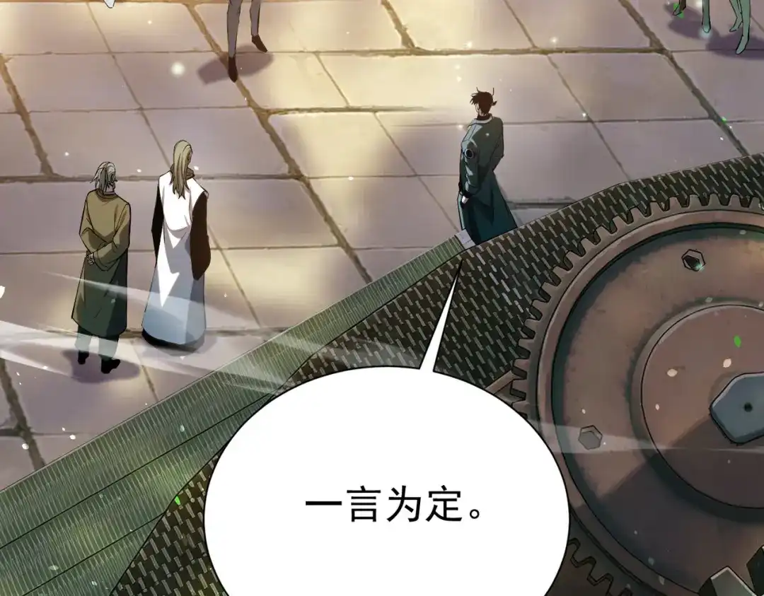 我靠无敌被动打出成吨伤害！ 第175话 锻造仙人——大翔丸 第45页