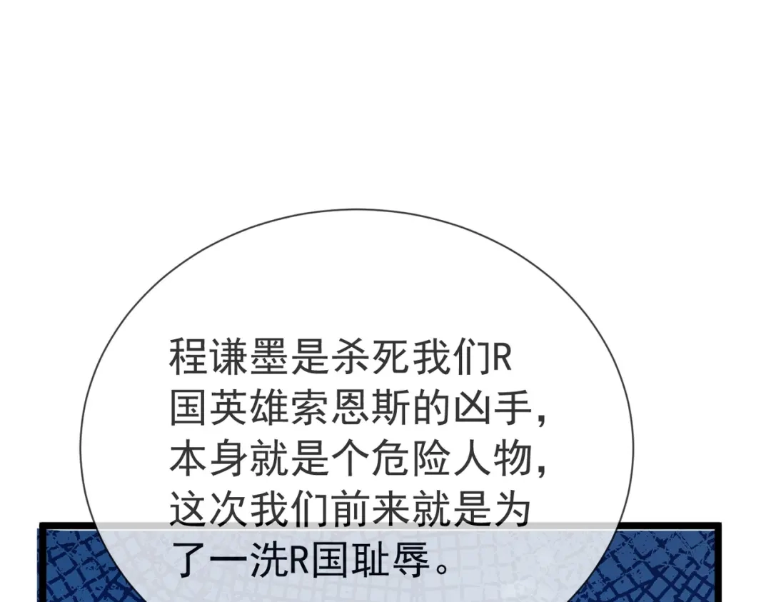 我靠无敌被动打出成吨伤害！ 第175话 锻造仙人——大翔丸 第166页