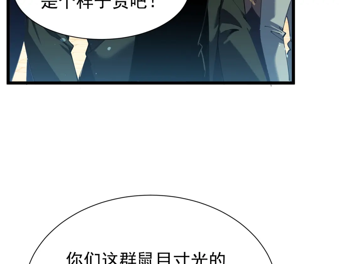 我靠无敌被动打出成吨伤害！ 第175话 锻造仙人——大翔丸 第34页