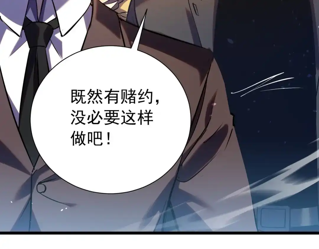 我靠无敌被动打出成吨伤害！ 第175话 锻造仙人——大翔丸 第56页