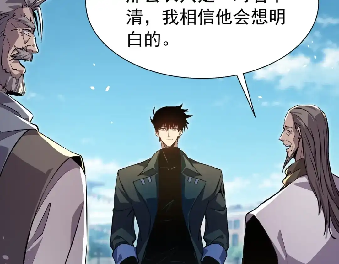 我靠无敌被动打出成吨伤害！ 第175话 锻造仙人——大翔丸 第98页