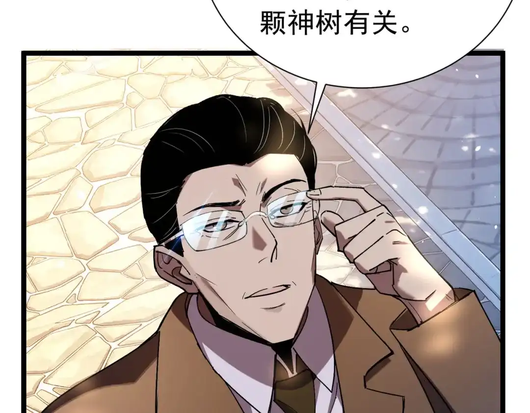 我靠无敌被动打出成吨伤害！ 第175话 锻造仙人——大翔丸 第19页