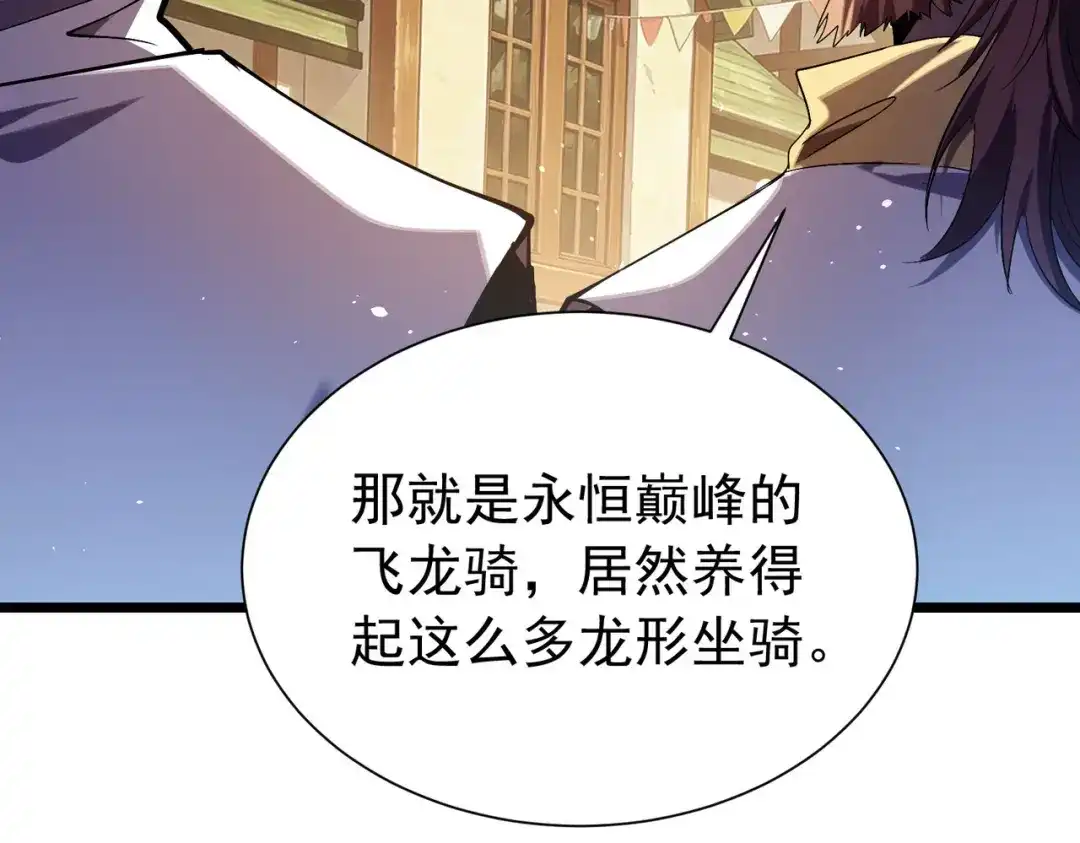 我靠无敌被动打出成吨伤害！ 第175话 锻造仙人——大翔丸 第14页