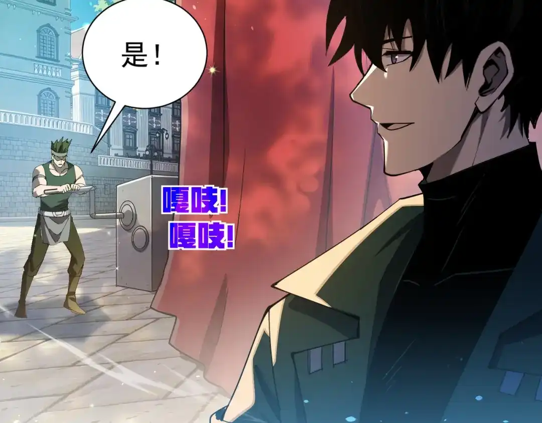 我靠无敌被动打出成吨伤害！ 第175话 锻造仙人——大翔丸 第27页