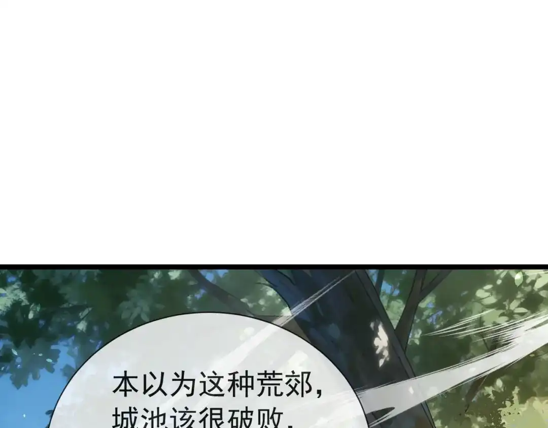 我靠无敌被动打出成吨伤害！ 第175话 锻造仙人——大翔丸 第115页