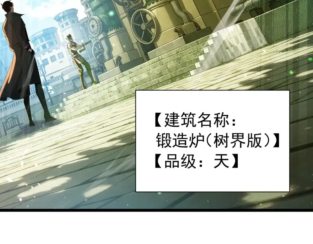 我靠无敌被动打出成吨伤害！ 第175话 锻造仙人——大翔丸 第31页