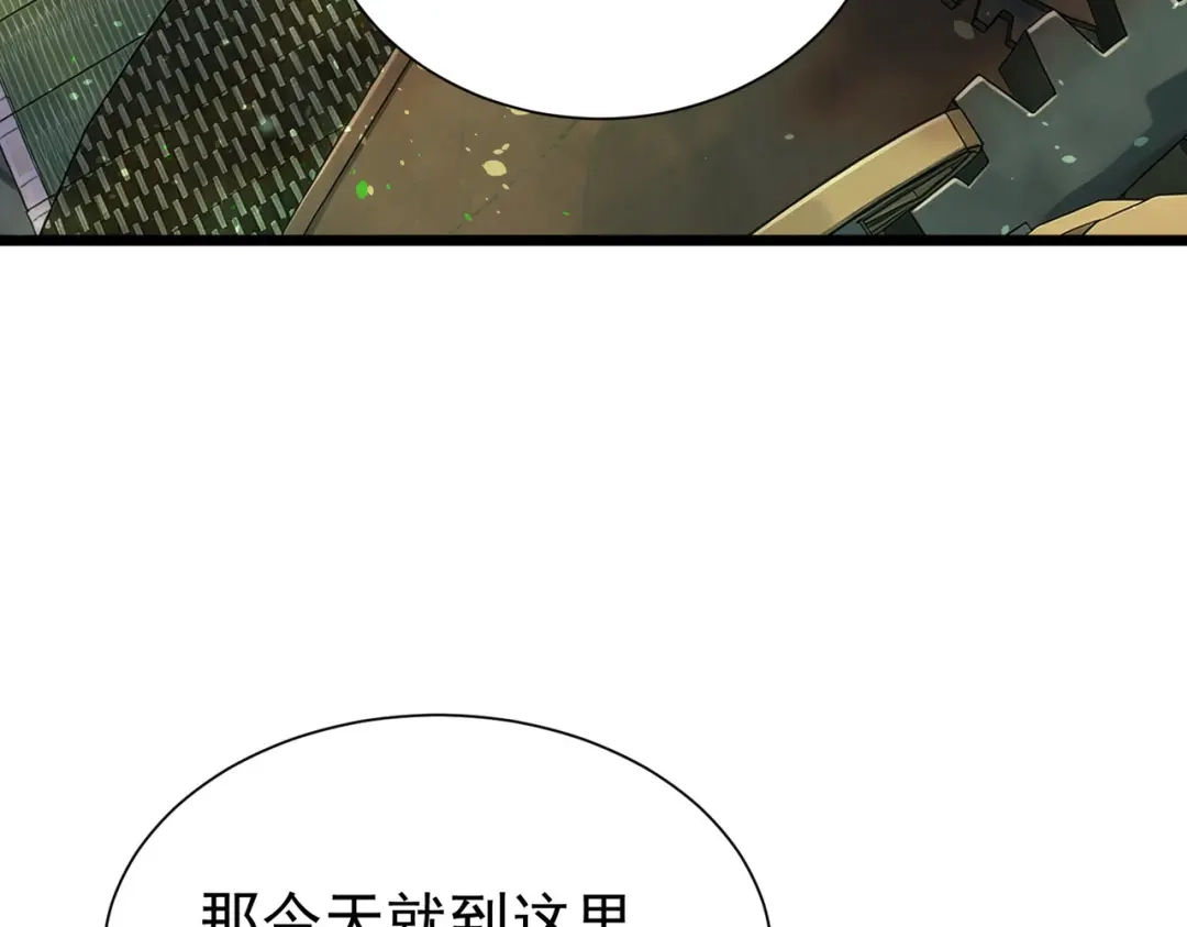 我靠无敌被动打出成吨伤害！ 第175话 锻造仙人——大翔丸 第46页