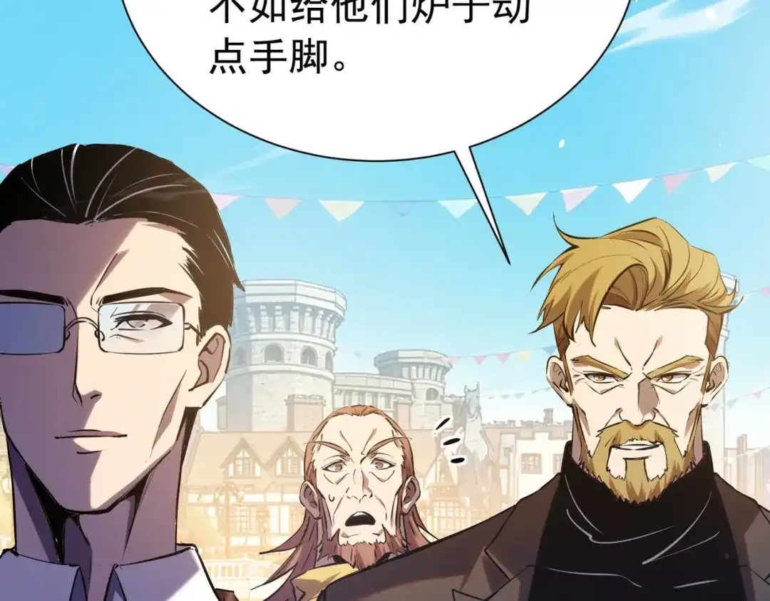 我靠无敌被动打出成吨伤害！ 第175话 锻造仙人——大翔丸 第55页