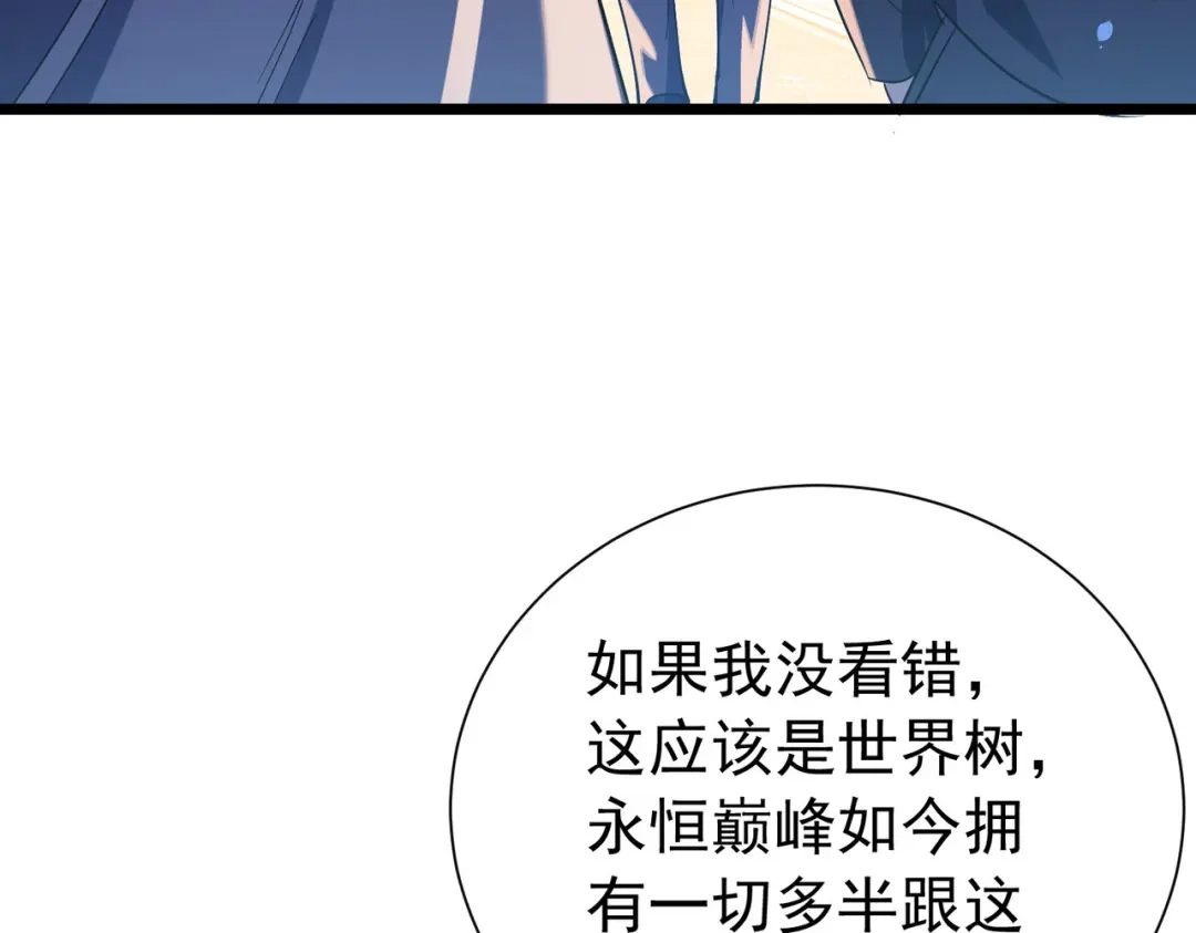 我靠无敌被动打出成吨伤害！ 第175话 锻造仙人——大翔丸 第18页