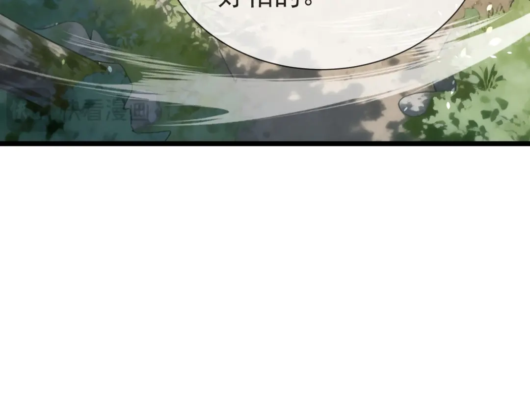 我靠无敌被动打出成吨伤害！ 第175话 锻造仙人——大翔丸 第146页