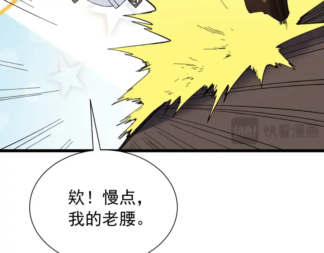 我靠无敌被动打出成吨伤害！ 第175话 锻造仙人——大翔丸 第180页