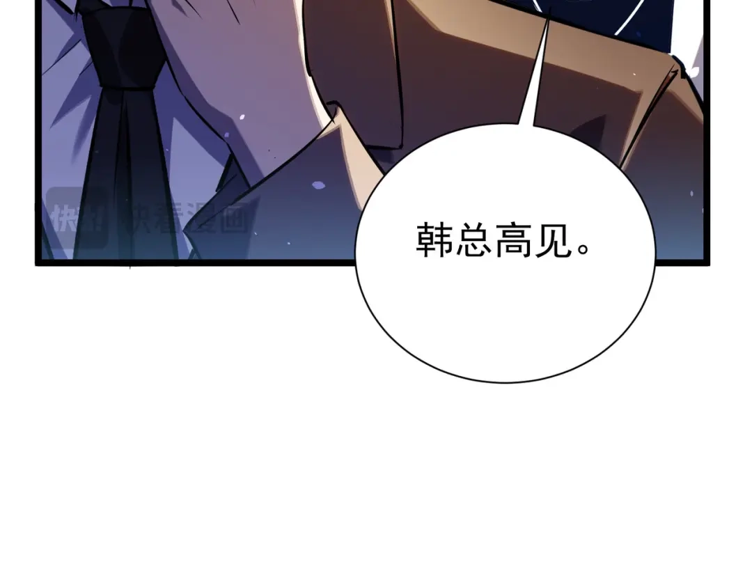 我靠无敌被动打出成吨伤害！ 第175话 锻造仙人——大翔丸 第63页