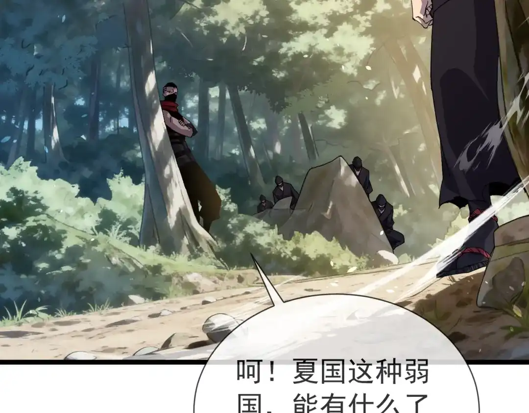 我靠无敌被动打出成吨伤害！ 第175话 锻造仙人——大翔丸 第117页